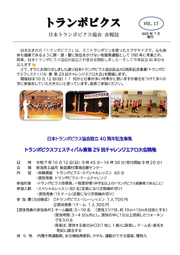 2025年7月 Vol.17