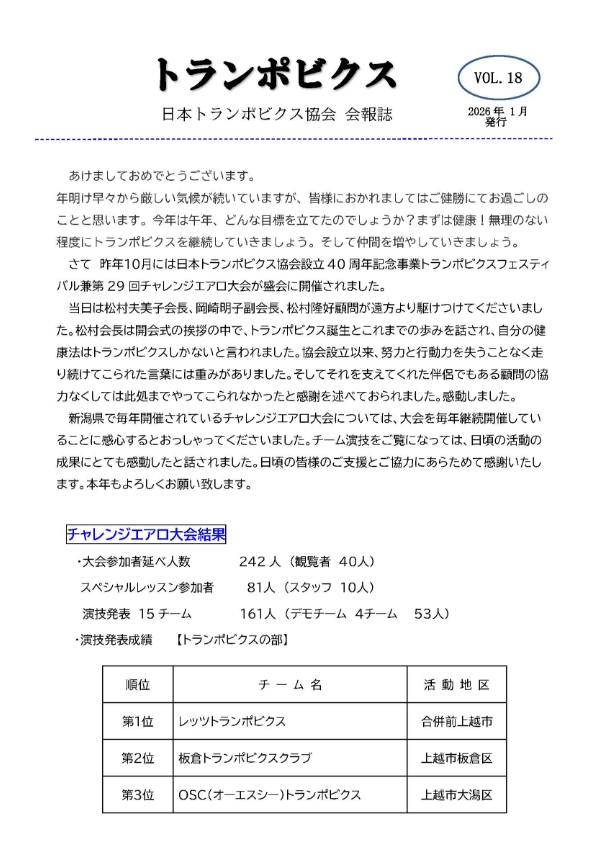 2026年1月 Vol.18