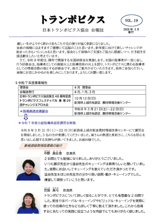 2026年3月 Vol.19